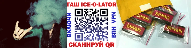 купить наркотики сайты  Суворов  Гашиш Ice-O-Lator 
