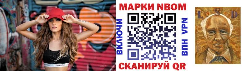 даркнет состав  Суворов  Марки NBOMe 1,5мг 
